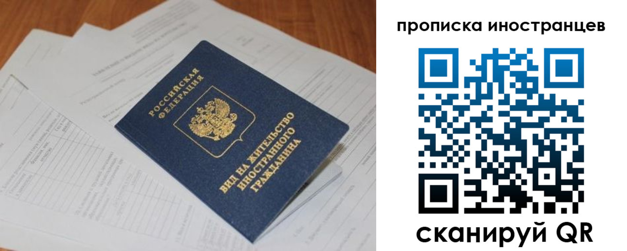 прописка 2025 в Судаке