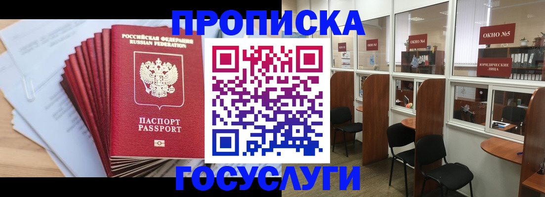 прописка для кредита в Судаке
