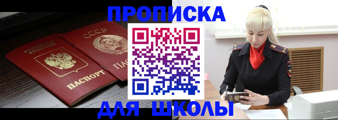 прописка штамп в Судаке