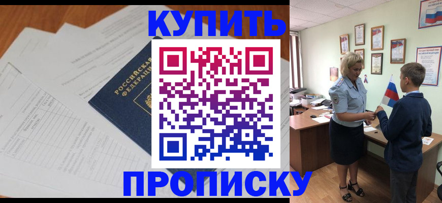 временная регистрация законно в Судаке