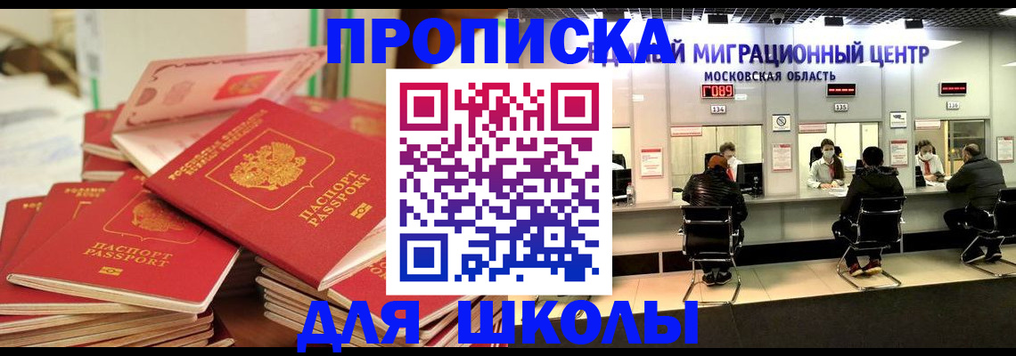 прописка штамп в Судаке